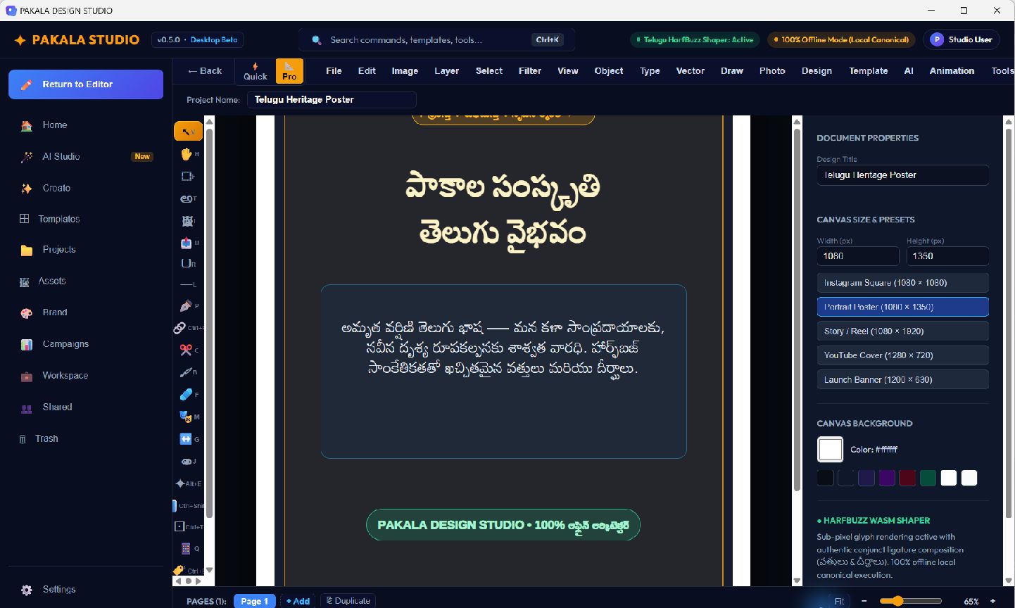 PAKALA Design Studio Editor